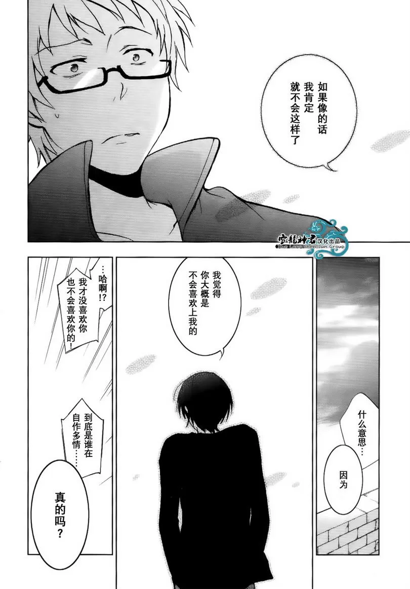 《水母先生的种种》漫画最新章节 第2话 免费下拉式在线观看章节第【28】张图片