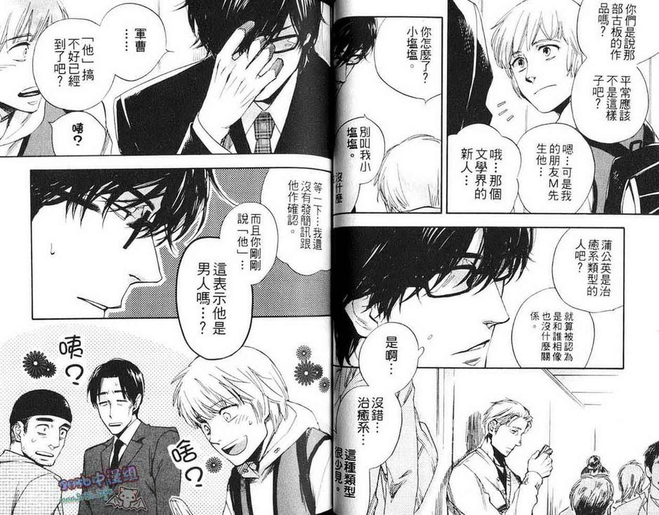 《欢乐版主》漫画最新章节 第1卷 免费下拉式在线观看章节第【15】张图片