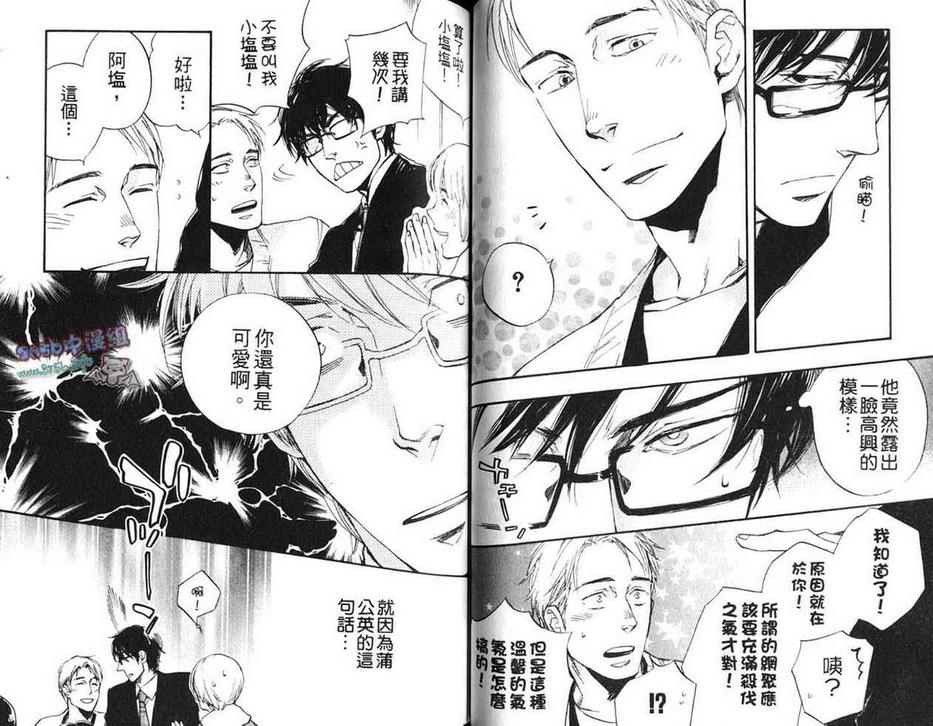 《欢乐版主》漫画最新章节 第1卷 免费下拉式在线观看章节第【21】张图片