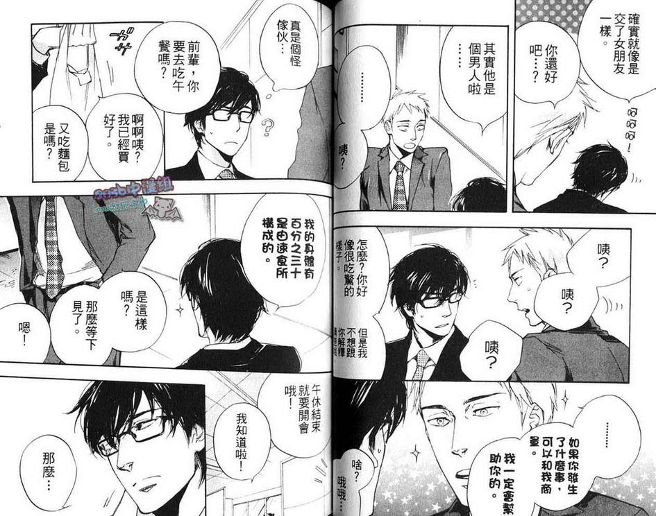 《欢乐版主》漫画最新章节 第1卷 免费下拉式在线观看章节第【30】张图片