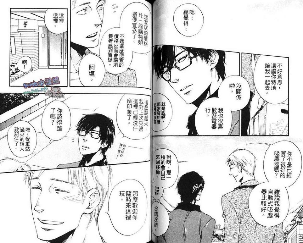 《欢乐版主》漫画最新章节 第1卷 免费下拉式在线观看章节第【34】张图片