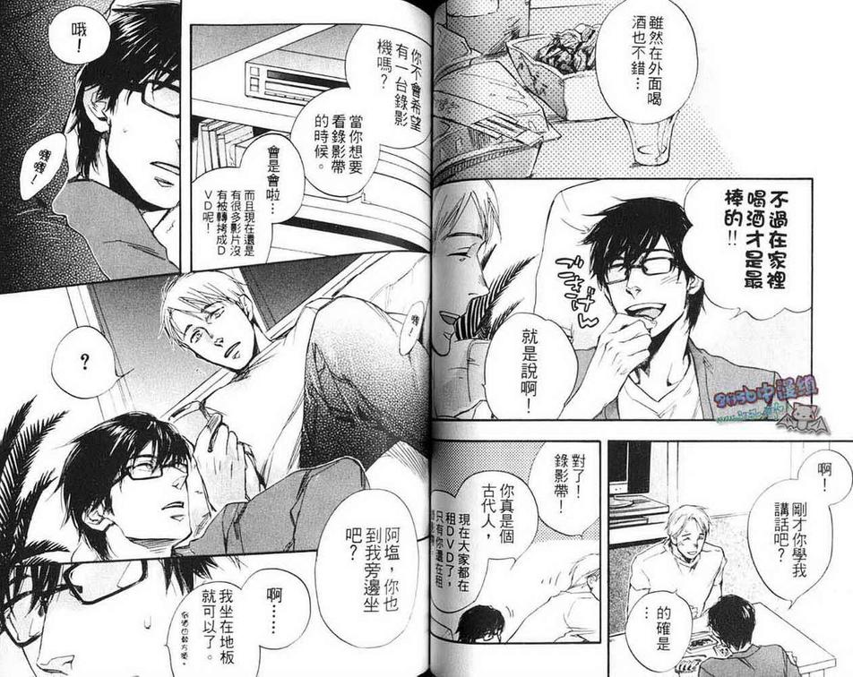 《欢乐版主》漫画最新章节 第1卷 免费下拉式在线观看章节第【37】张图片