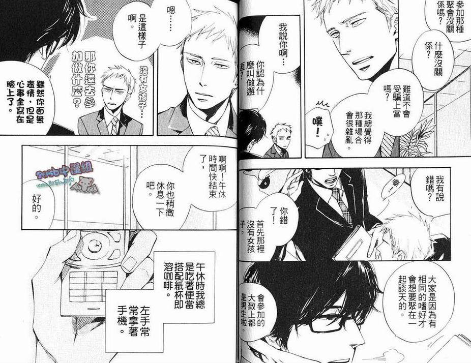 《欢乐版主》漫画最新章节 第1卷 免费下拉式在线观看章节第【6】张图片