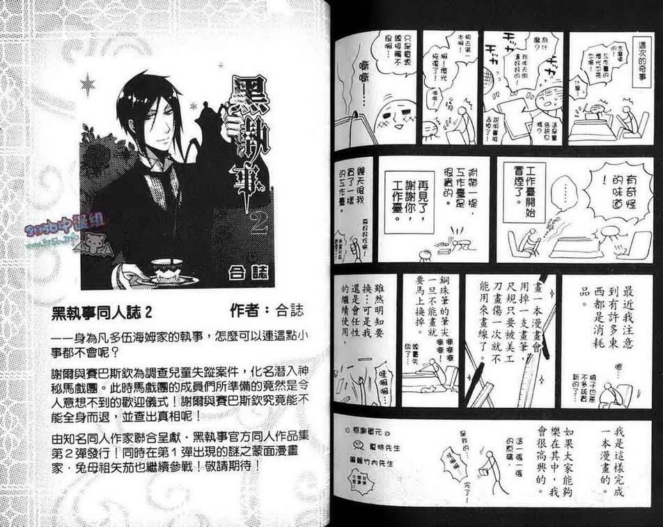 《欢乐版主》漫画最新章节 第1卷 免费下拉式在线观看章节第【86】张图片