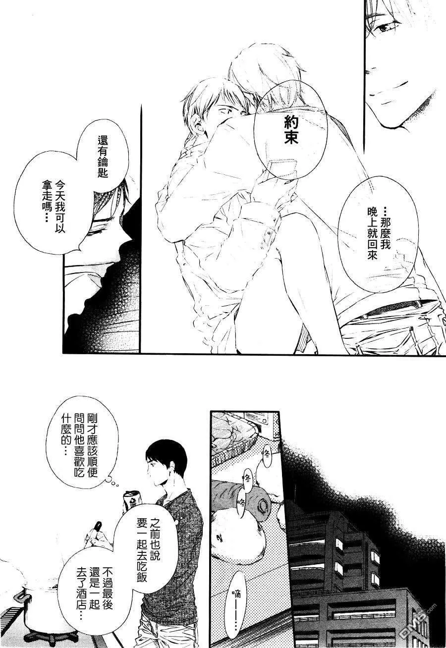 《野兽般的男友》漫画最新章节 第2话 免费下拉式在线观看章节第【14】张图片