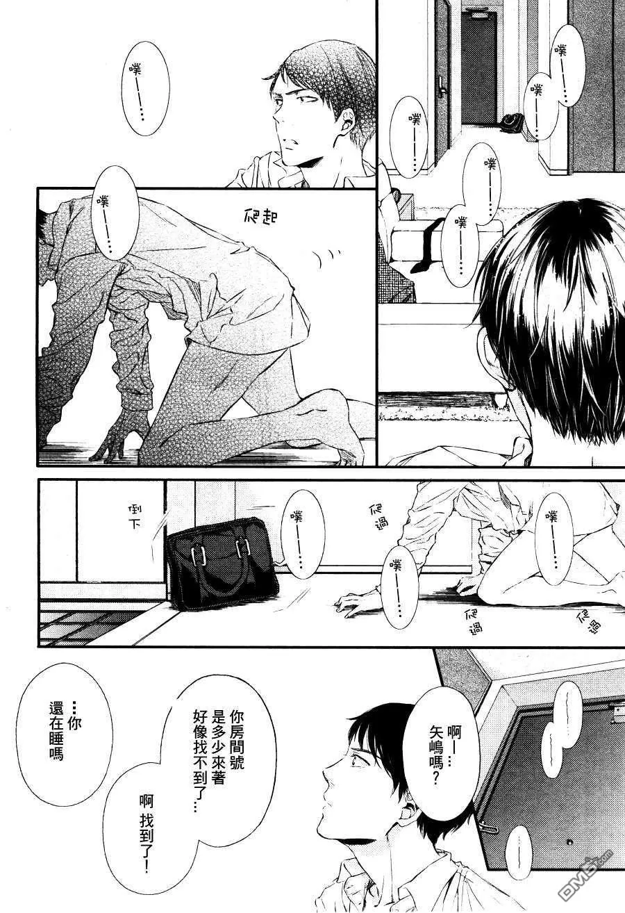 《野兽般的男友》漫画最新章节 第2话 免费下拉式在线观看章节第【6】张图片