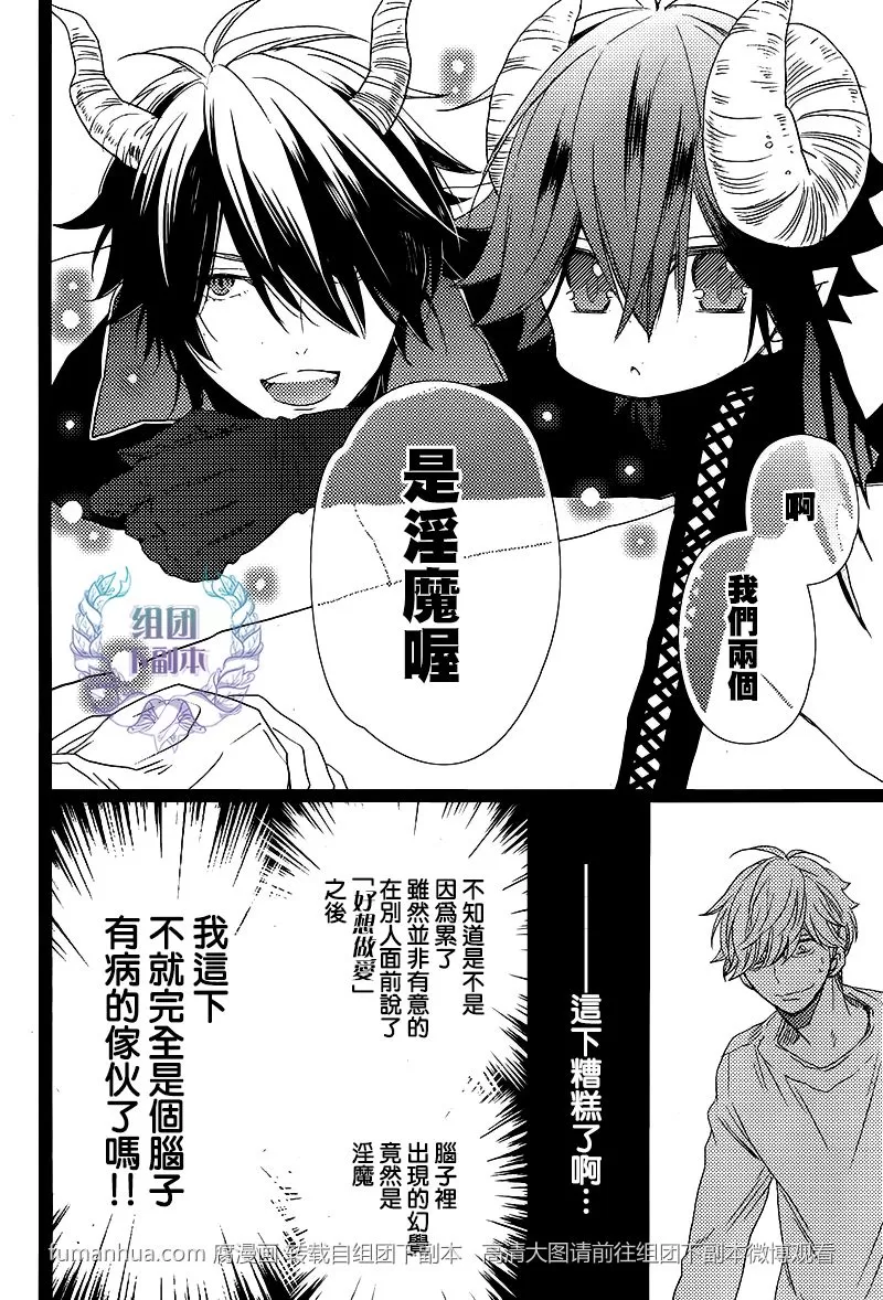 《我不累，但我被附身了》漫画最新章节 第1话 免费下拉式在线观看章节第【12】张图片