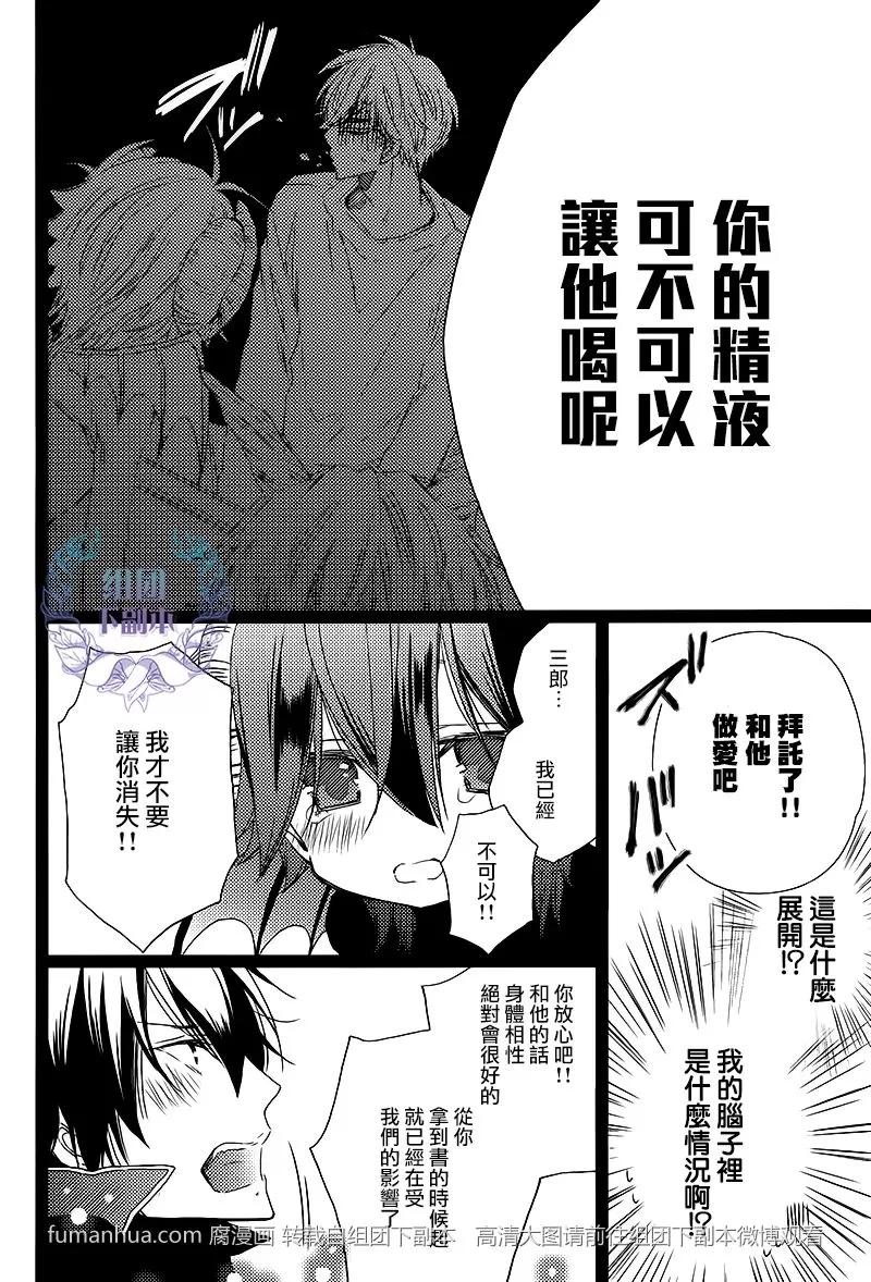 《我不累，但我被附身了》漫画最新章节 第1话 免费下拉式在线观看章节第【14】张图片