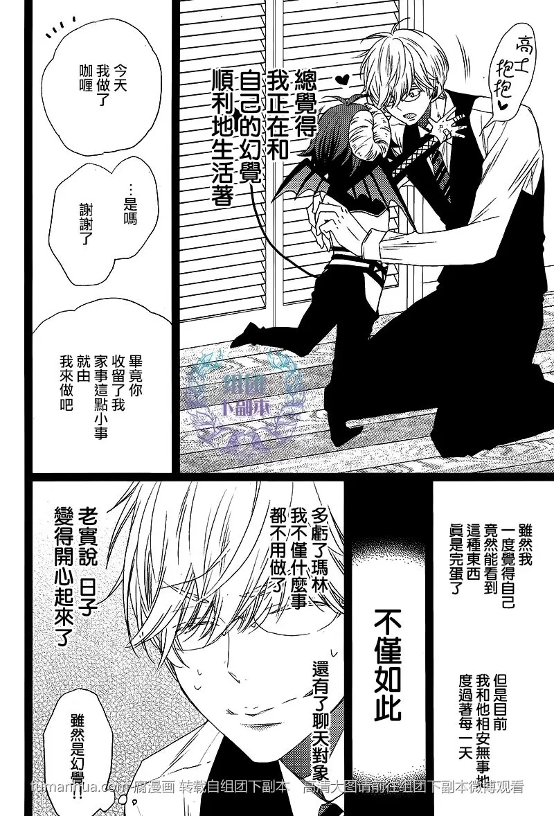 《我不累，但我被附身了》漫画最新章节 第1话 免费下拉式在线观看章节第【20】张图片