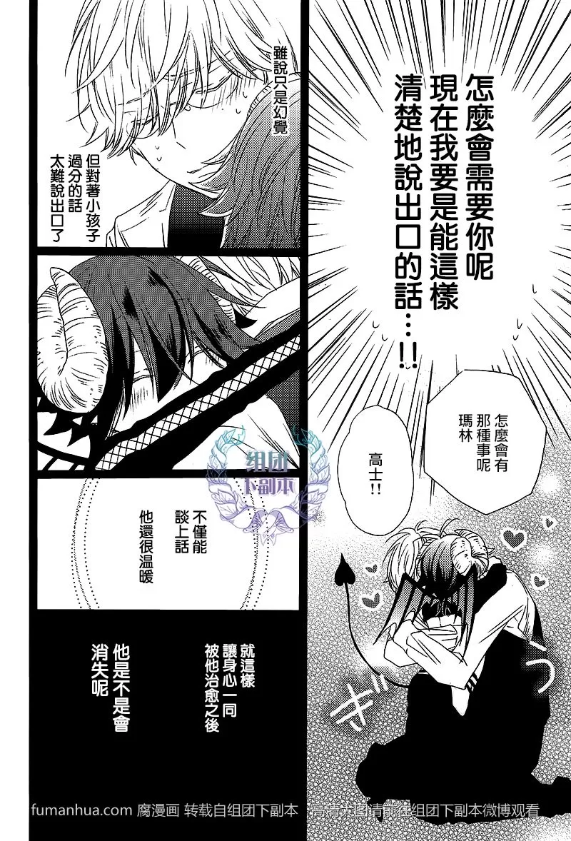 《我不累，但我被附身了》漫画最新章节 第1话 免费下拉式在线观看章节第【22】张图片