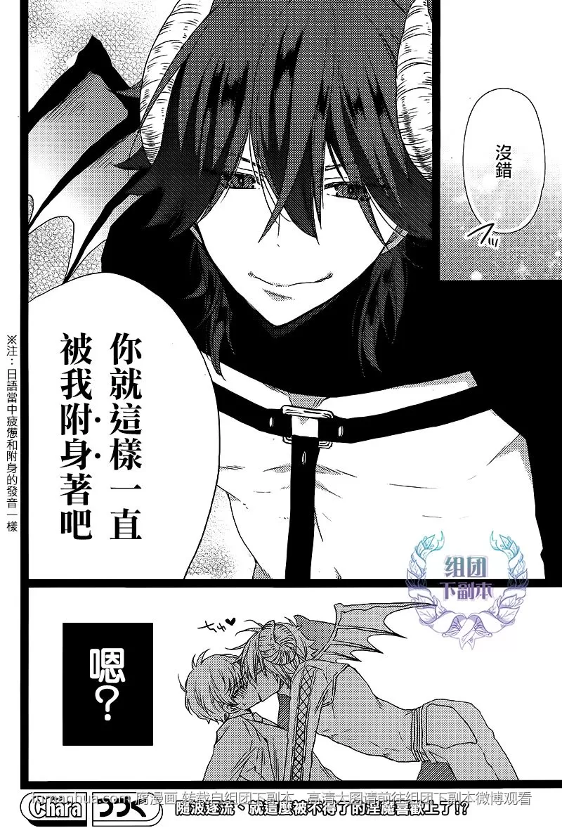 《我不累，但我被附身了》漫画最新章节 第1话 免费下拉式在线观看章节第【34】张图片