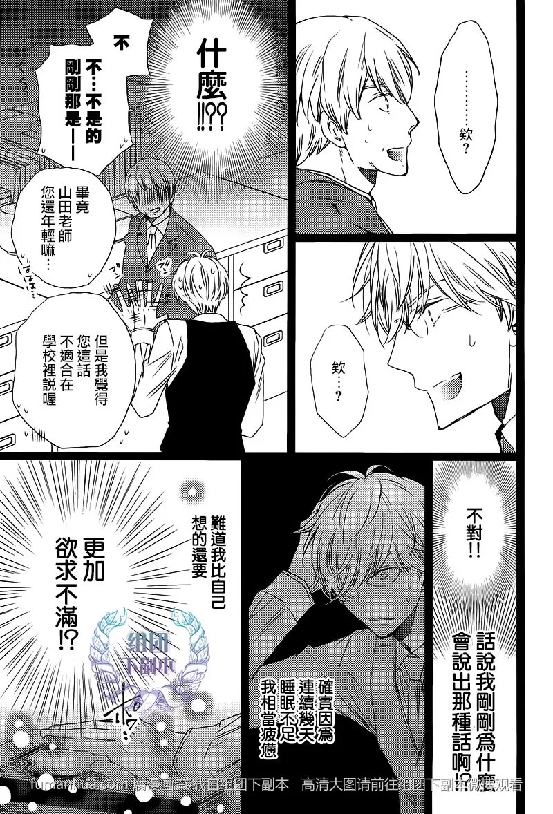 《我不累，但我被附身了》漫画最新章节 第1话 免费下拉式在线观看章节第【5】张图片