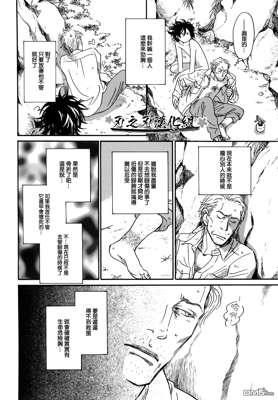 《被隐藏的花》漫画最新章节 第1话 免费下拉式在线观看章节第【18】张图片