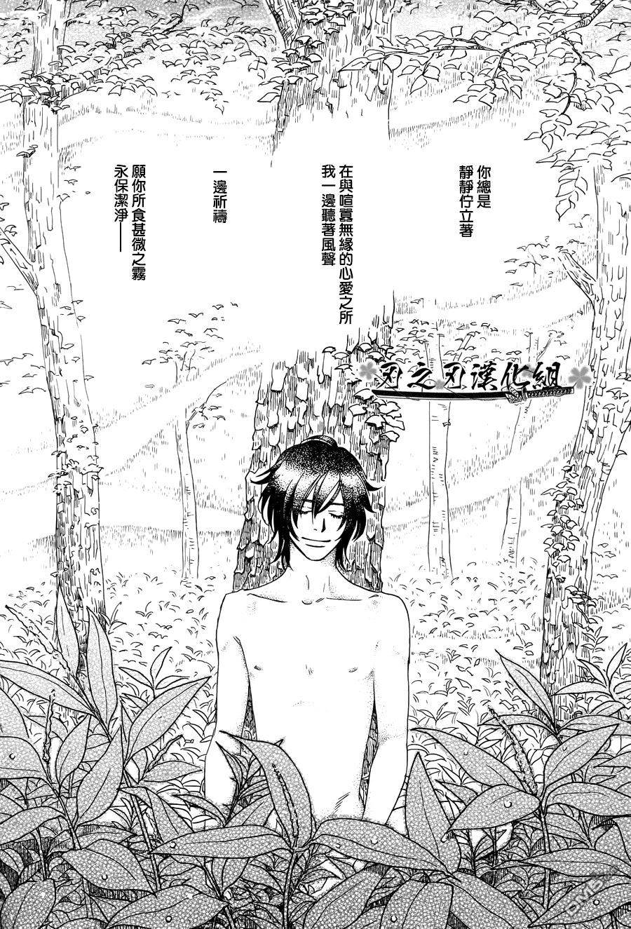 《被隐藏的花》漫画最新章节 第1话 免费下拉式在线观看章节第【1】张图片