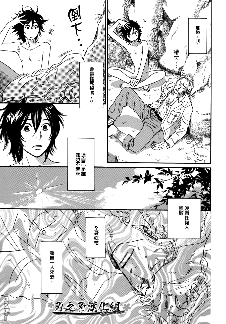 《被隐藏的花》漫画最新章节 第1话 免费下拉式在线观看章节第【19】张图片