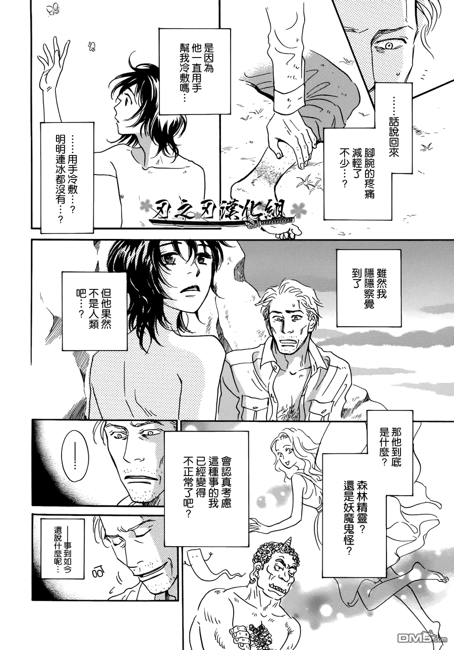 《被隐藏的花》漫画最新章节 第1话 免费下拉式在线观看章节第【24】张图片