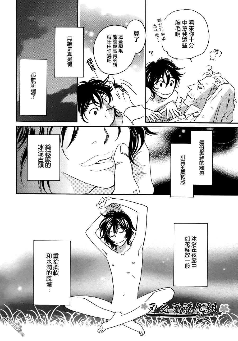 《被隐藏的花》漫画最新章节 第1话 免费下拉式在线观看章节第【26】张图片