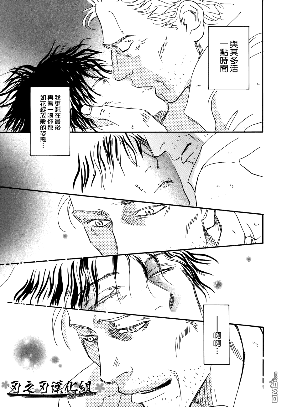 《被隐藏的花》漫画最新章节 第1话 免费下拉式在线观看章节第【29】张图片