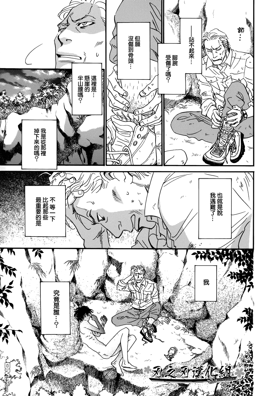 《被隐藏的花》漫画最新章节 第1话 免费下拉式在线观看章节第【6】张图片