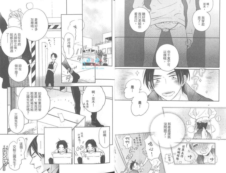 《满溢的耀眼星光》漫画最新章节 第1卷 免费下拉式在线观看章节第【22】张图片