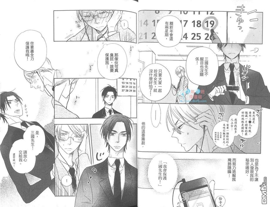 《满溢的耀眼星光》漫画最新章节 第1卷 免费下拉式在线观看章节第【28】张图片