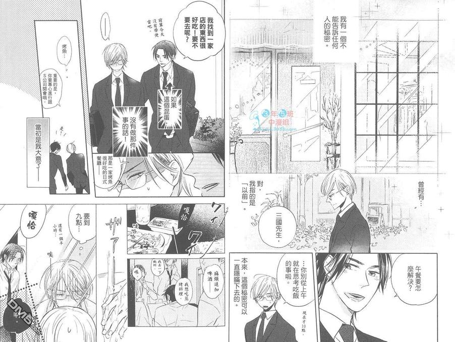 《满溢的耀眼星光》漫画最新章节 第1卷 免费下拉式在线观看章节第【4】张图片