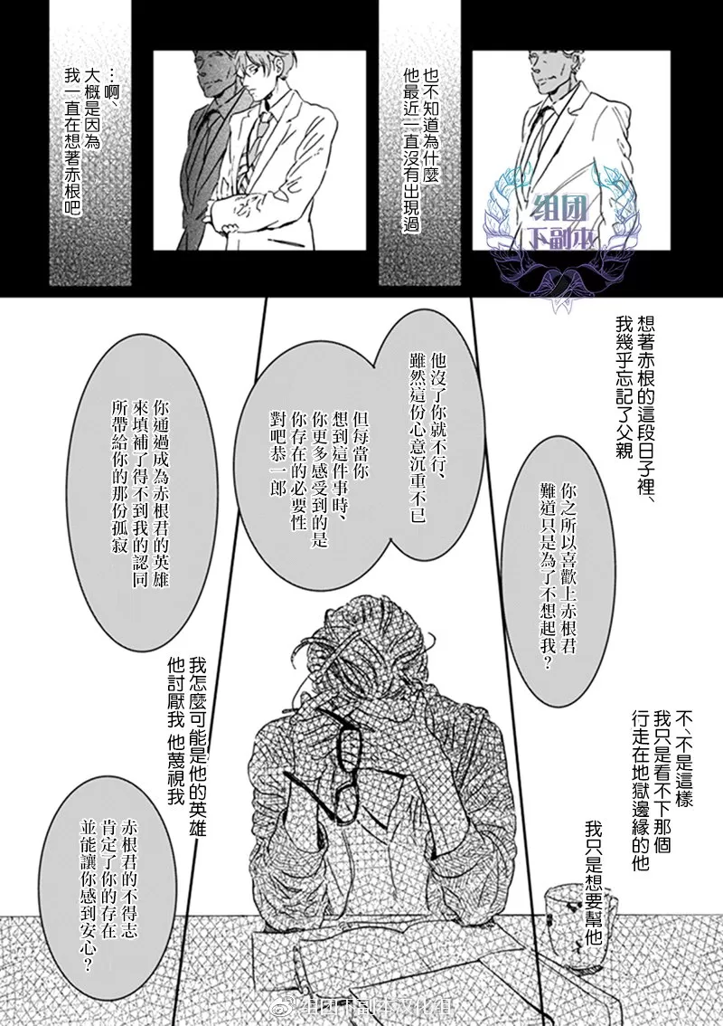 《美丽的灵魂》漫画最新章节 第4话 免费下拉式在线观看章节第【18】张图片