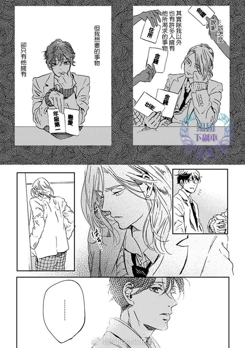 《美丽的灵魂》漫画最新章节 第4话 免费下拉式在线观看章节第【21】张图片