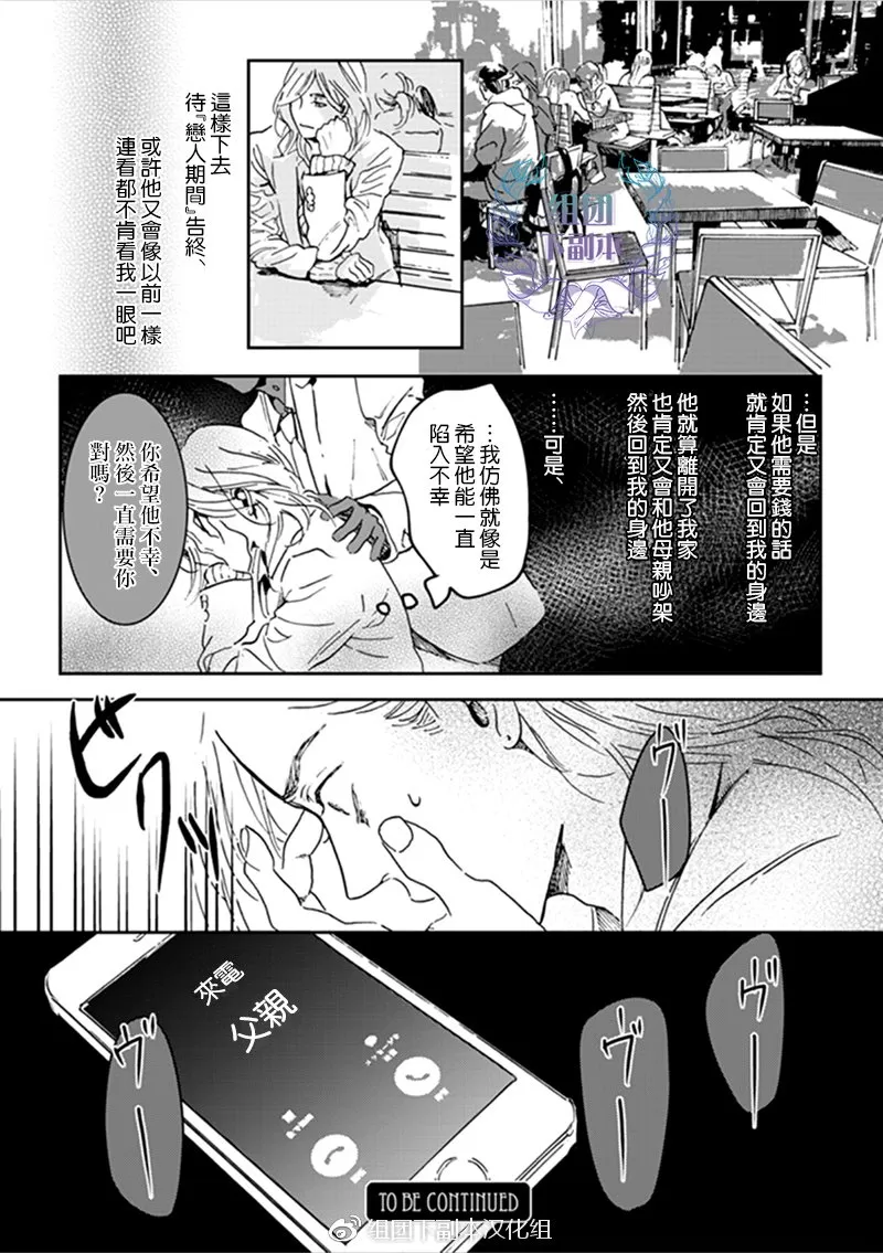 《美丽的灵魂》漫画最新章节 第4话 免费下拉式在线观看章节第【22】张图片