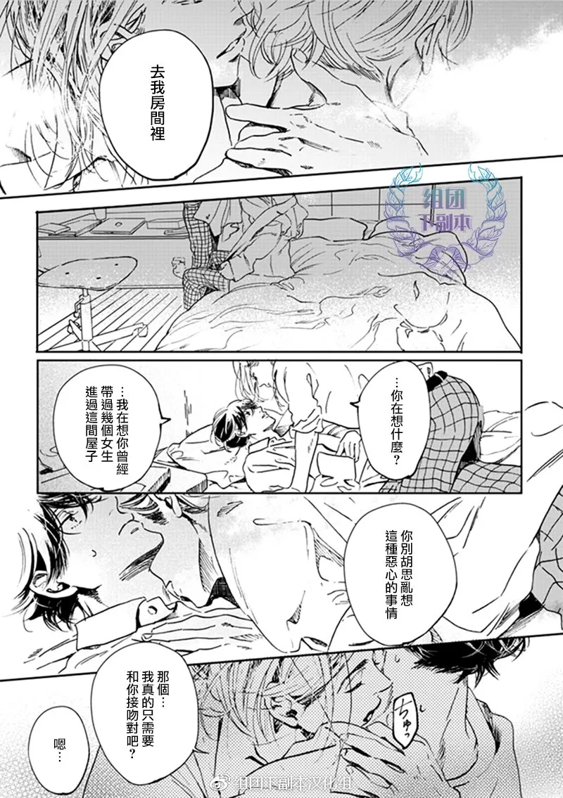 《美丽的灵魂》漫画最新章节 第4话 免费下拉式在线观看章节第【2】张图片