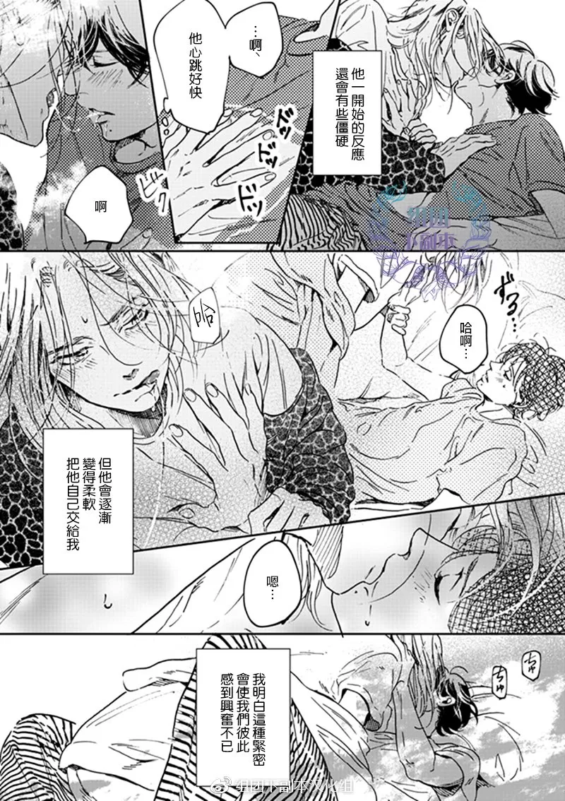 《美丽的灵魂》漫画最新章节 第4话 免费下拉式在线观看章节第【8】张图片