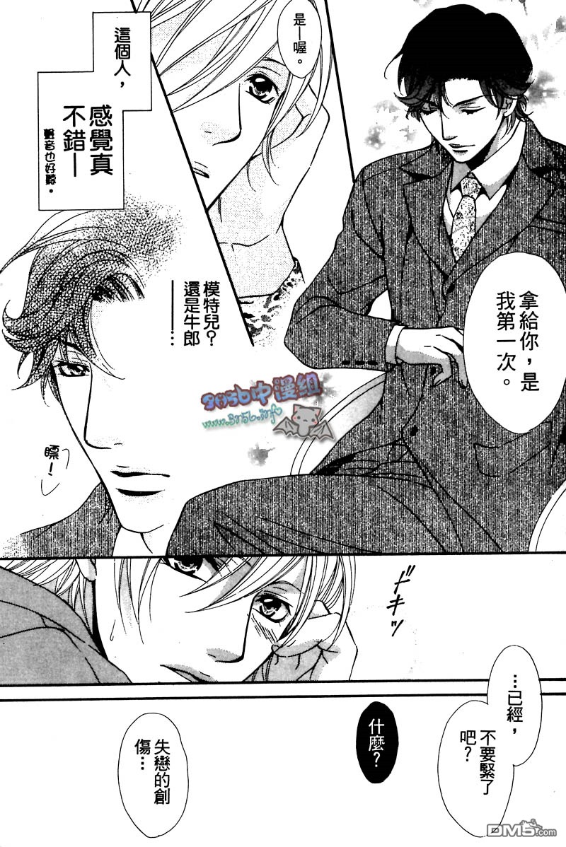 《你给了我幸福》漫画最新章节 第1卷 免费下拉式在线观看章节第【9】张图片