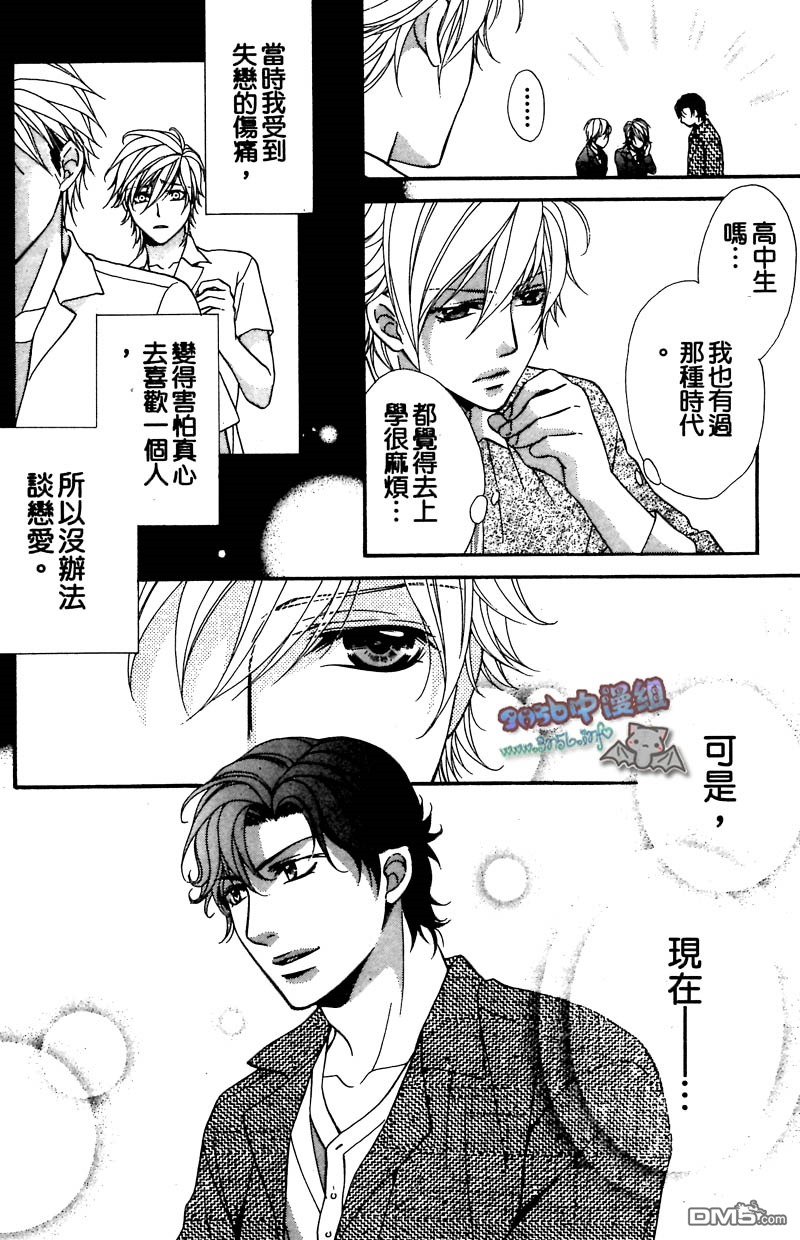 《你给了我幸福》漫画最新章节 第1卷 免费下拉式在线观看章节第【100】张图片