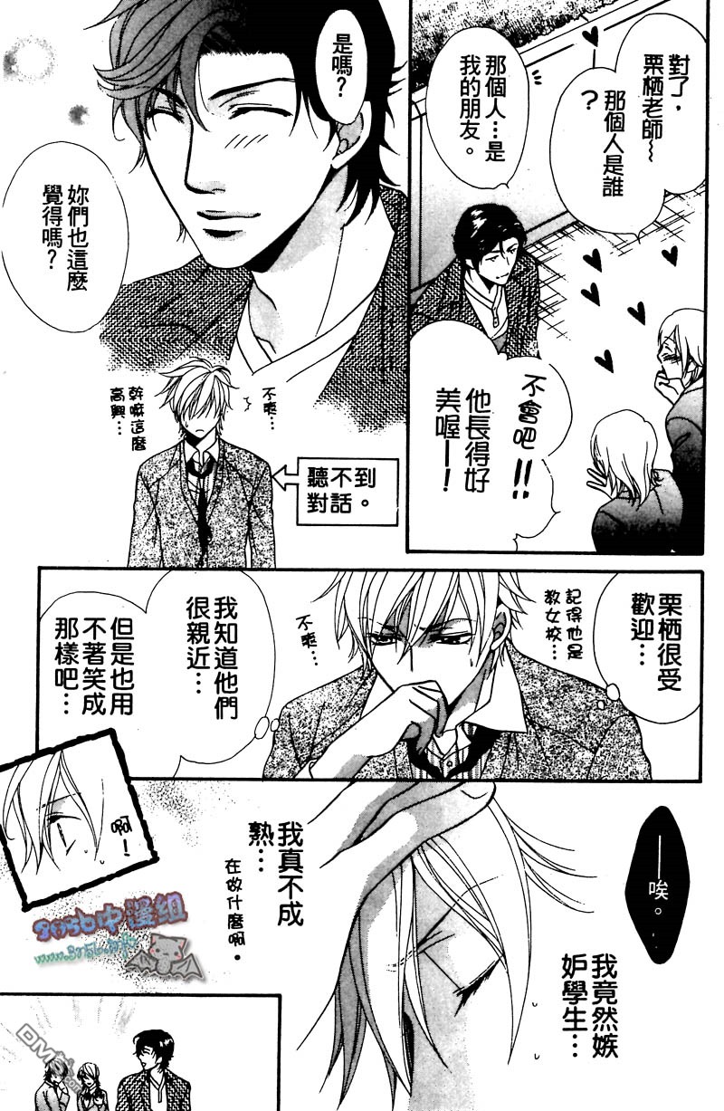 《你给了我幸福》漫画最新章节 第1卷 免费下拉式在线观看章节第【101】张图片