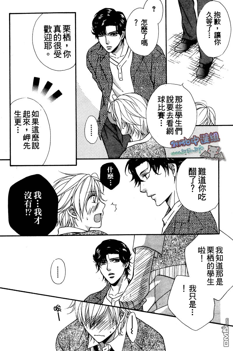 《你给了我幸福》漫画最新章节 第1卷 免费下拉式在线观看章节第【102】张图片