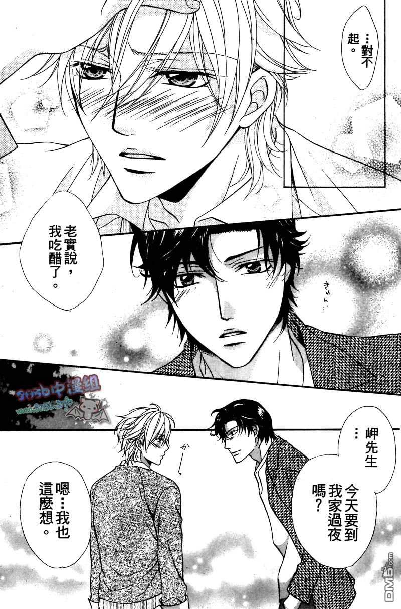 《你给了我幸福》漫画最新章节 第1卷 免费下拉式在线观看章节第【103】张图片