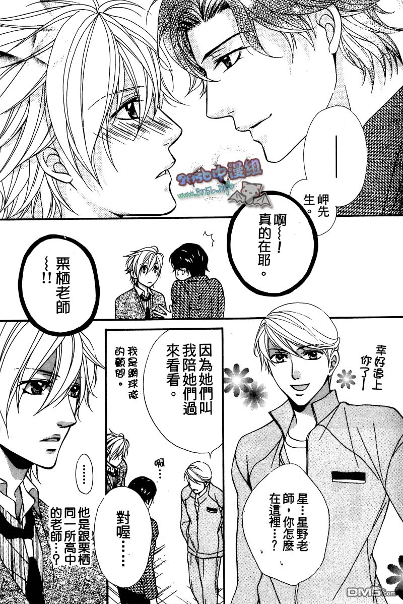 《你给了我幸福》漫画最新章节 第1卷 免费下拉式在线观看章节第【104】张图片