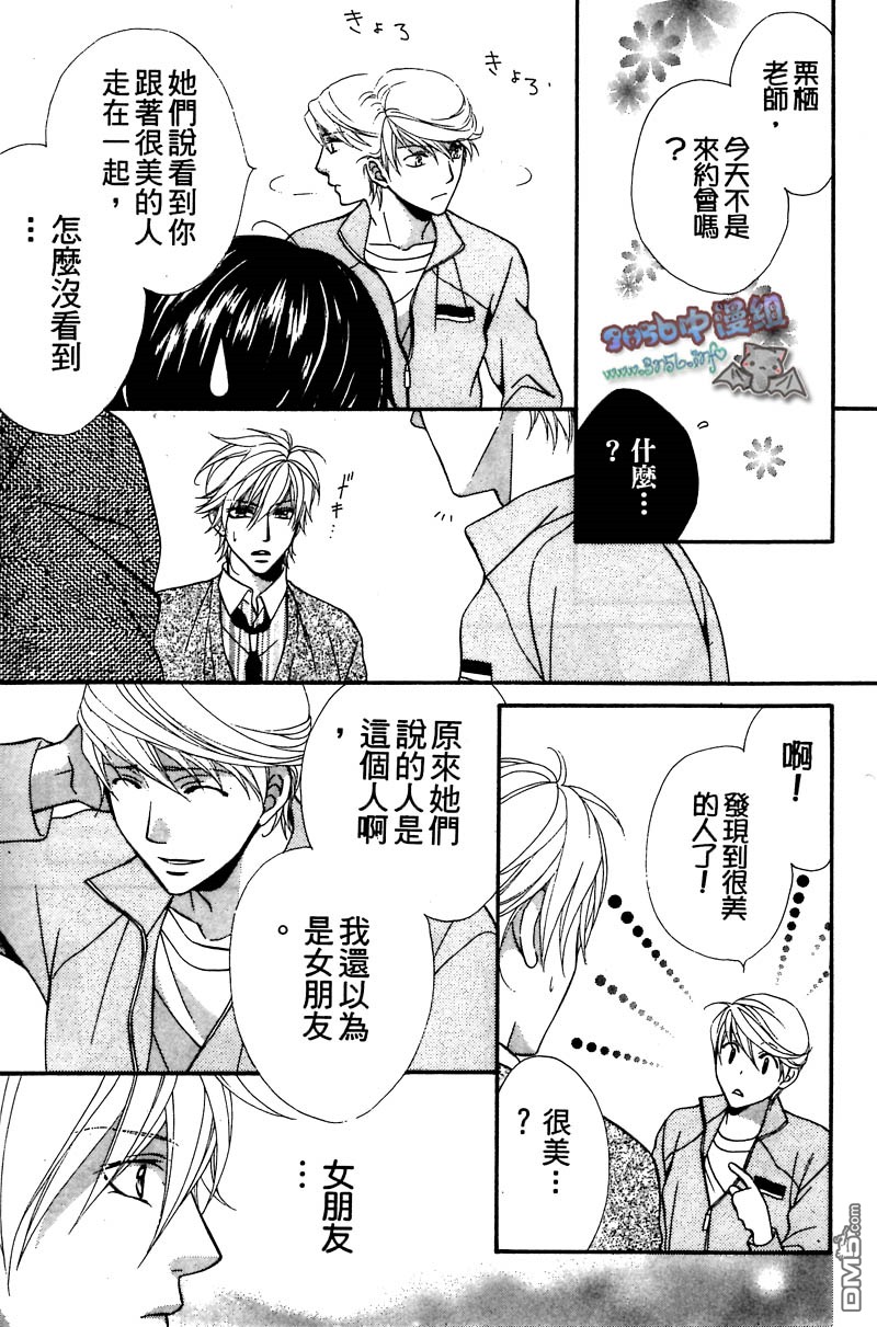 《你给了我幸福》漫画最新章节 第1卷 免费下拉式在线观看章节第【105】张图片