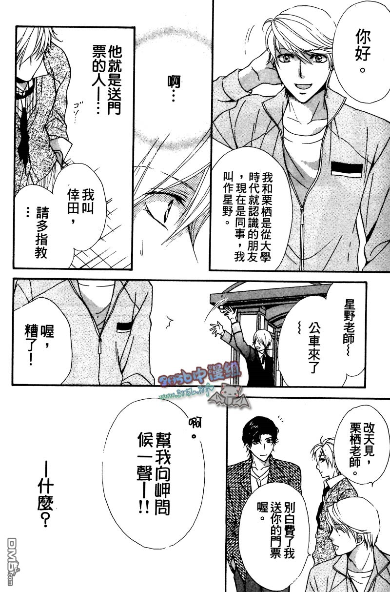 《你给了我幸福》漫画最新章节 第1卷 免费下拉式在线观看章节第【106】张图片