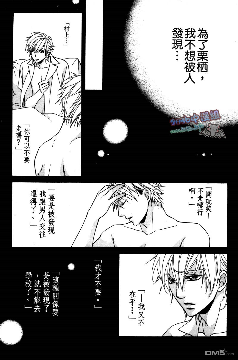 《你给了我幸福》漫画最新章节 第1卷 免费下拉式在线观看章节第【109】张图片