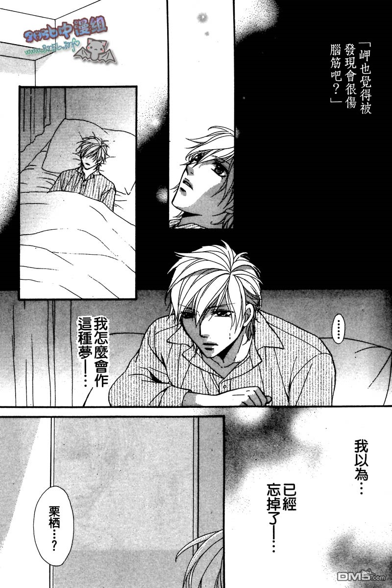 《你给了我幸福》漫画最新章节 第1卷 免费下拉式在线观看章节第【110】张图片