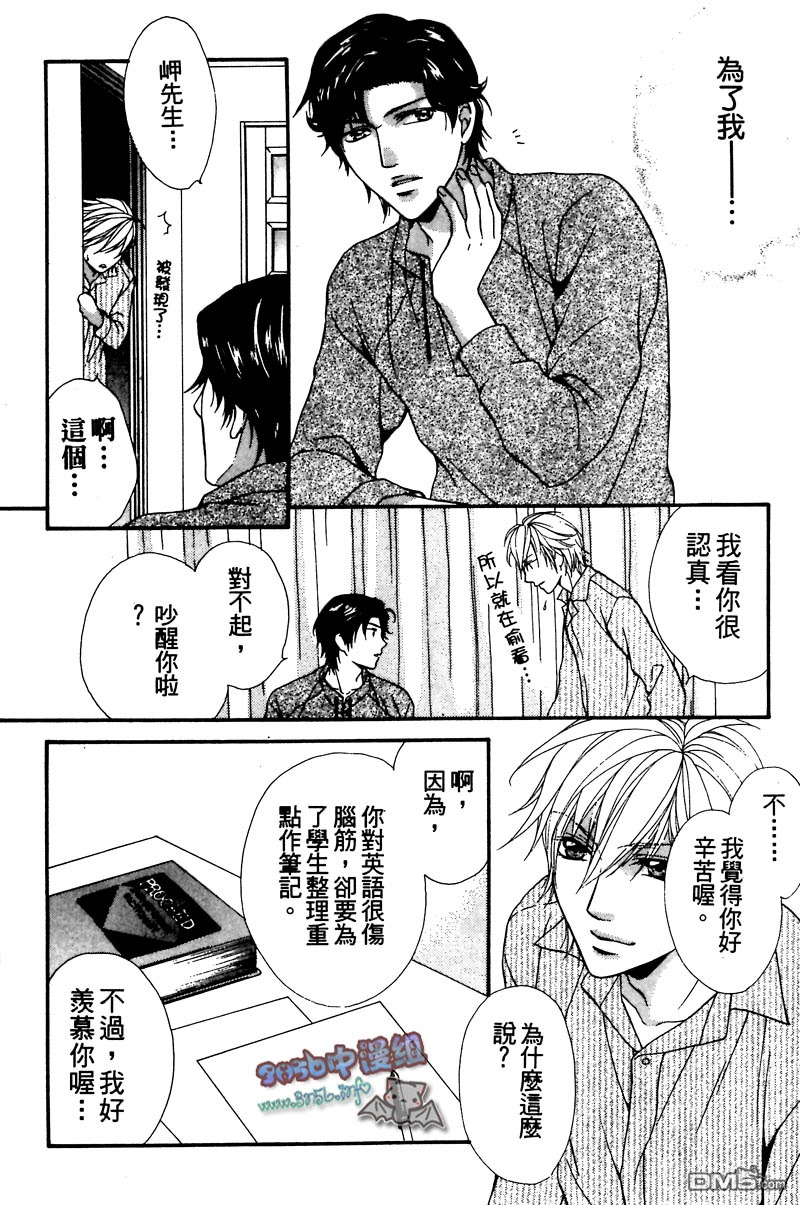 《你给了我幸福》漫画最新章节 第1卷 免费下拉式在线观看章节第【112】张图片