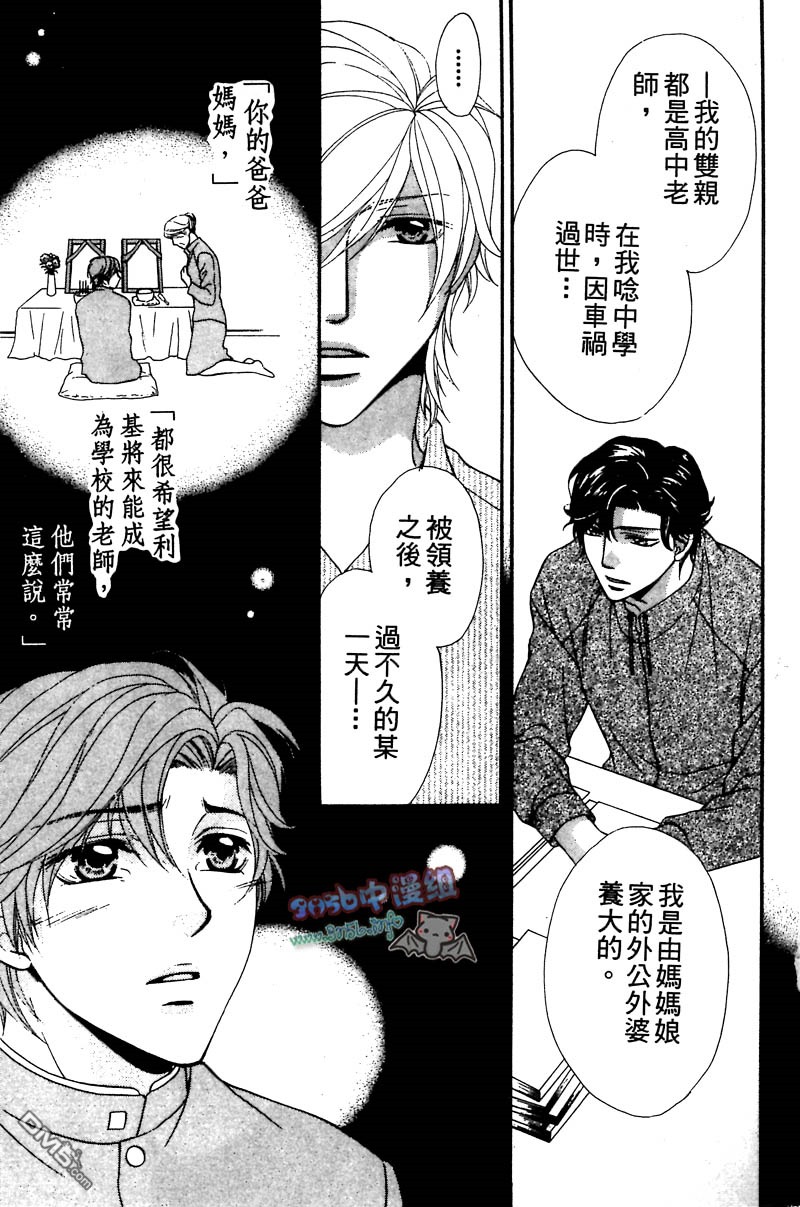 《你给了我幸福》漫画最新章节 第1卷 免费下拉式在线观看章节第【115】张图片