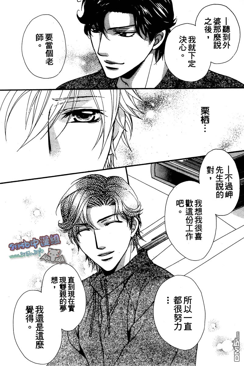 《你给了我幸福》漫画最新章节 第1卷 免费下拉式在线观看章节第【116】张图片