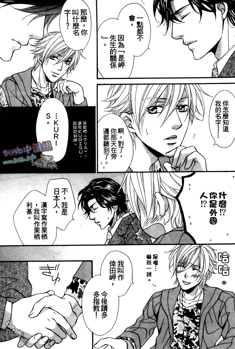 《你给了我幸福》漫画最新章节 第1卷 免费下拉式在线观看章节第【11】张图片