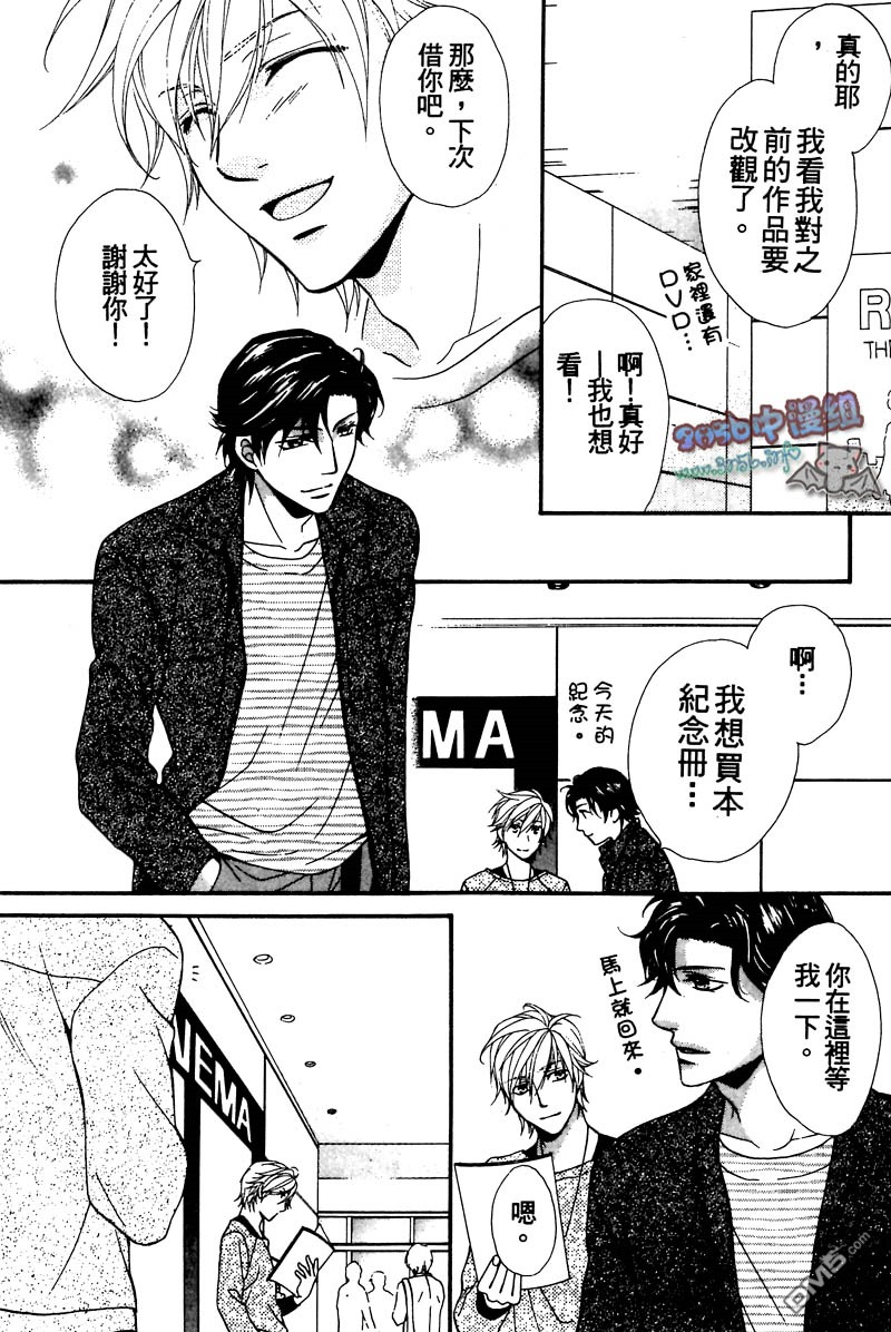 《你给了我幸福》漫画最新章节 第1卷 免费下拉式在线观看章节第【120】张图片