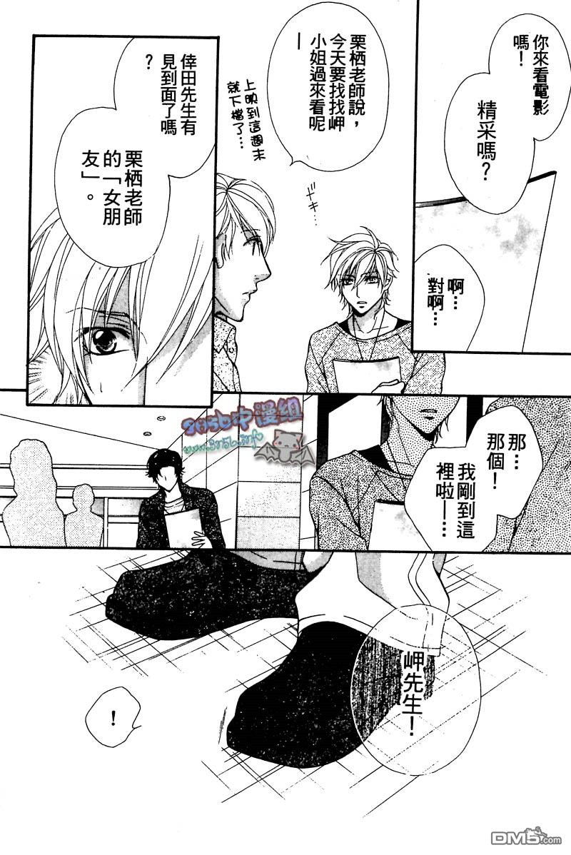 《你给了我幸福》漫画最新章节 第1卷 免费下拉式在线观看章节第【122】张图片