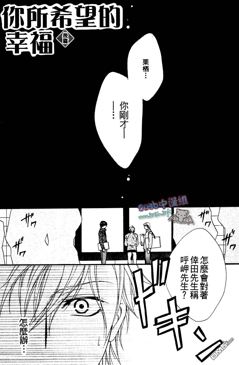 《你给了我幸福》漫画最新章节 第1卷 免费下拉式在线观看章节第【125】张图片