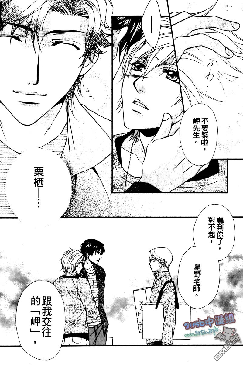 《你给了我幸福》漫画最新章节 第1卷 免费下拉式在线观看章节第【128】张图片