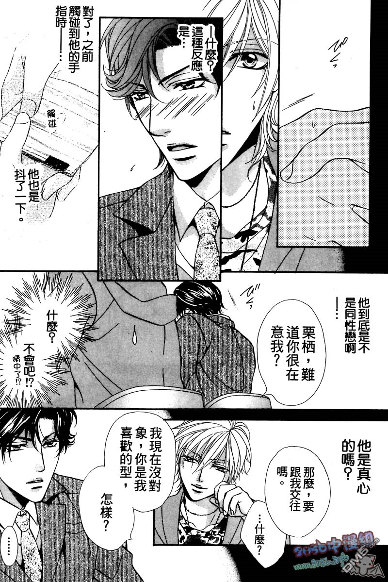 《你给了我幸福》漫画最新章节 第1卷 免费下拉式在线观看章节第【12】张图片